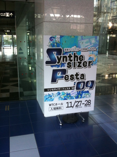 Synth Fest