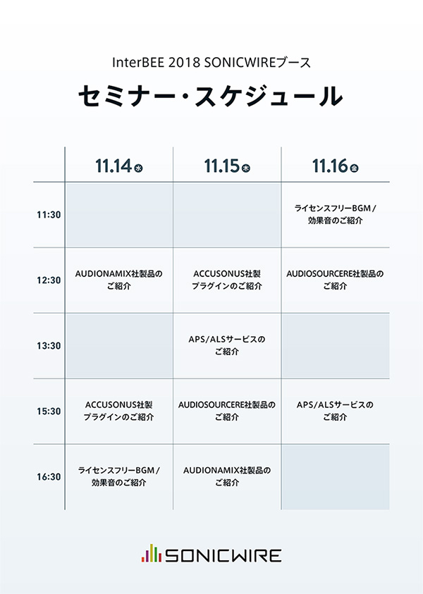 seminar_timetable